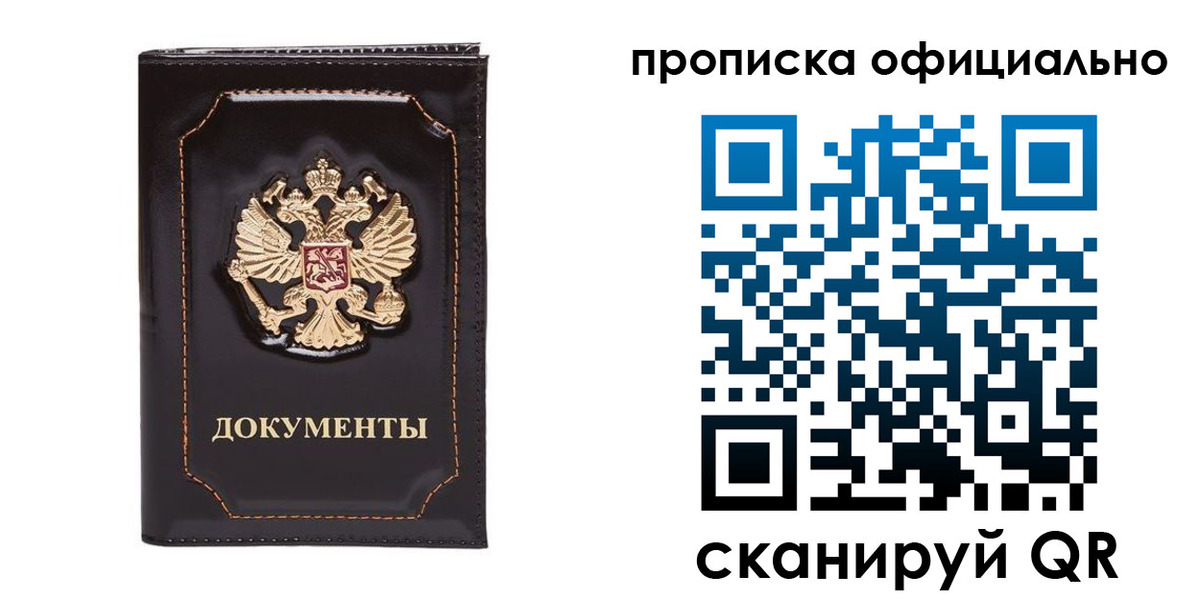 прописка для школы в Сызрани