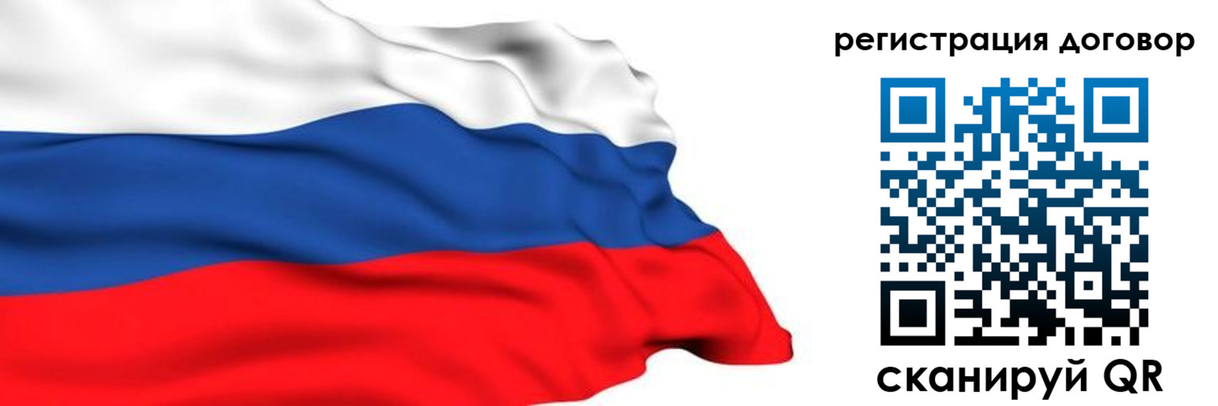 регистрация в Сызрани