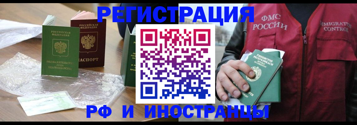 прописка в Сызрани