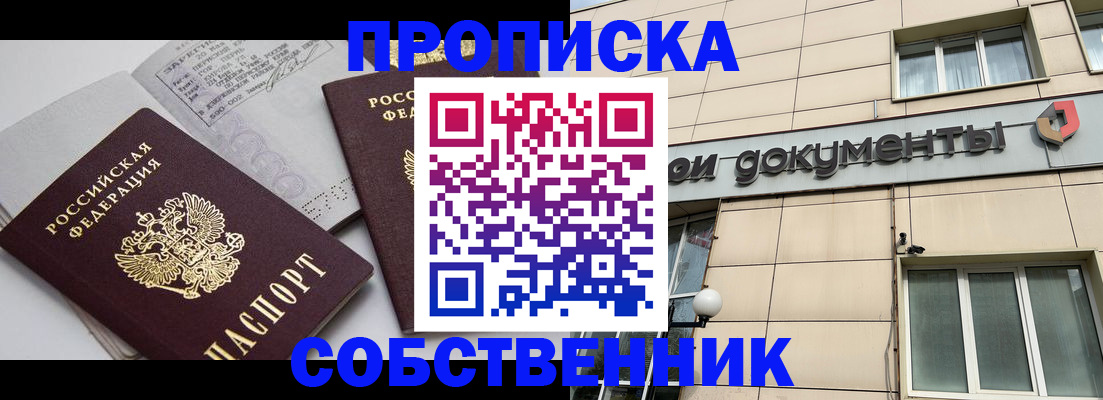 временная регистрация поиск в Сызрани