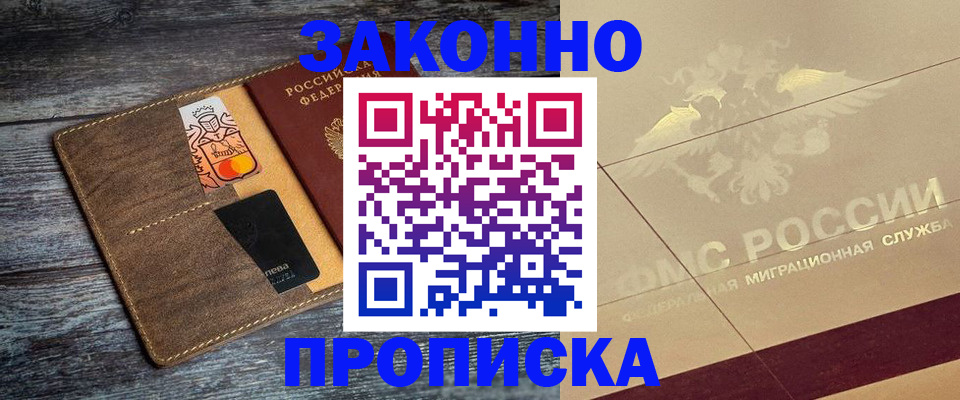 регистрация в Сызрани