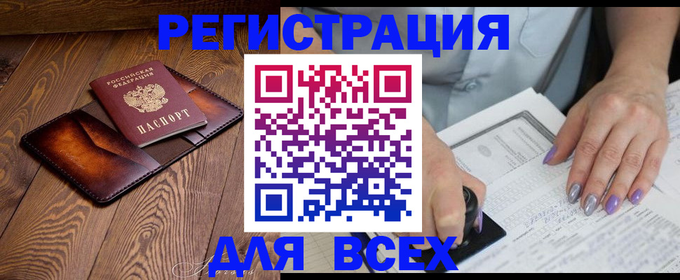 временная регистрация собственник в Сызрани