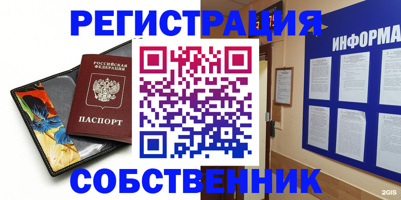 найти адрес прописки в Сызрани